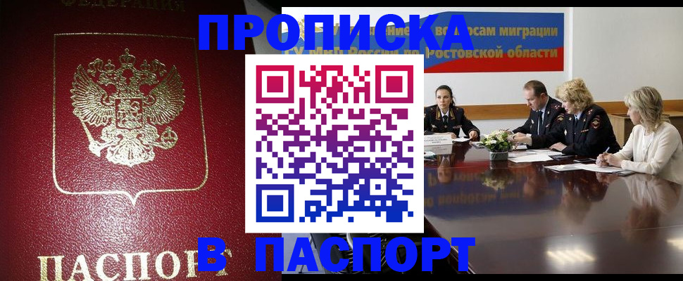 прописка в квартире в Сосенском