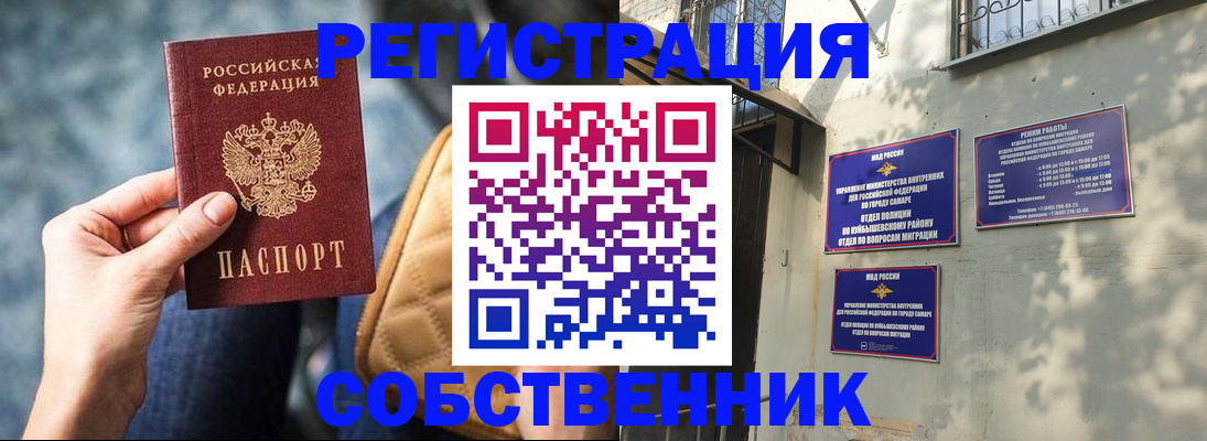 временная регистрация в квартире в Сосенском